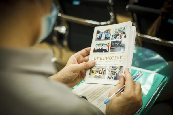 Областное совещание директоров региона