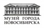 Музей Новосибирска