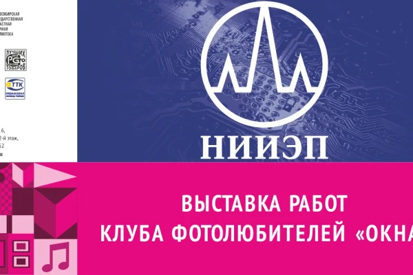 Открытие выставки