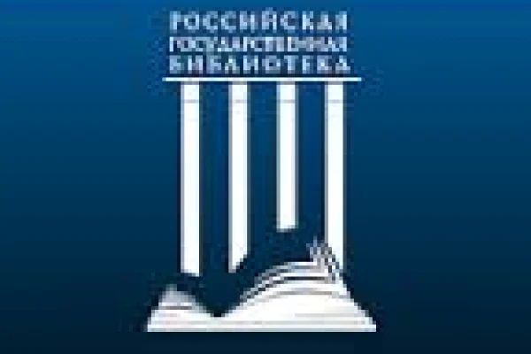 Доступ к электронной библиотеке диссертаций