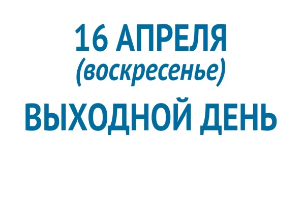 Режим работы библиотеки