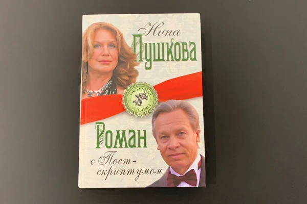 Пополнение фонда