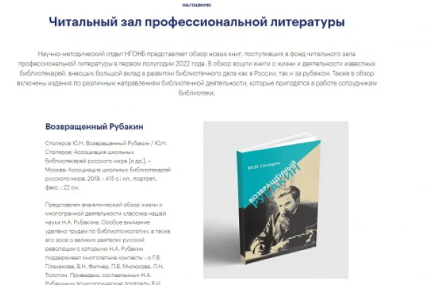 Читальный зал профессиональной литературы