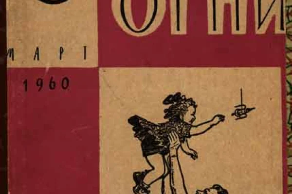 Пополнение электронной библиотеки НГОНБ