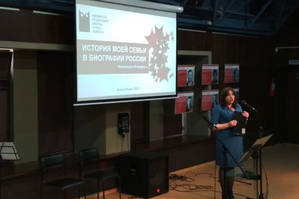 «История моей семьи в биографии России»