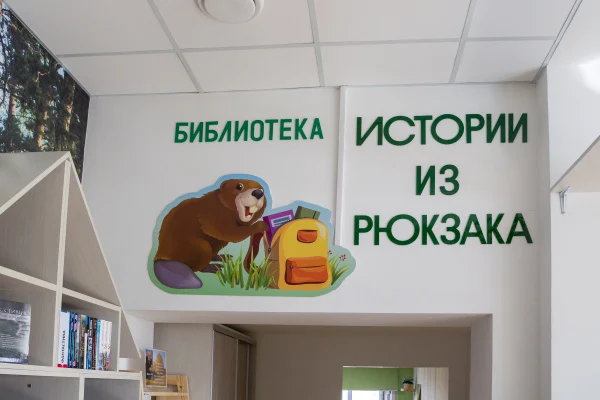 «Истории из рюкзака»: в регионе начала работу ещё одна модельная библиотека