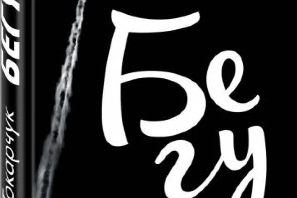 Итоги Нобелевской премии по литературе 2019 года