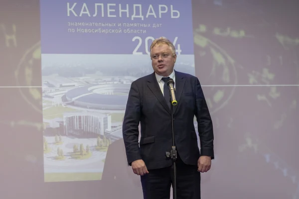 «Календарь знаменательных и памятных дат по Новосибирской области»