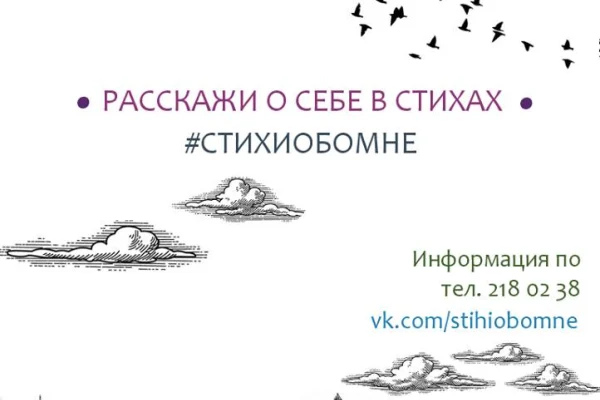 Стихи обо мне