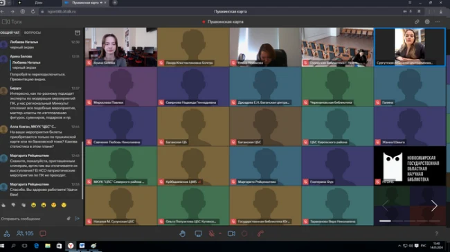 О реализации программы "Пушкинская карта" поделились коллеги из библиотек ХМАО...