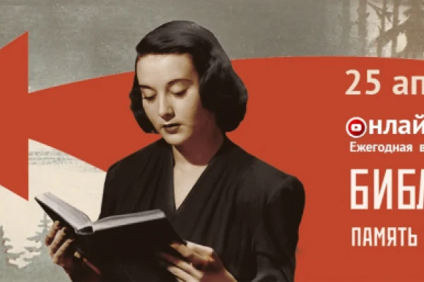 Библионочь-2020: присоединяемся ко Всероссийской ежегодной акции