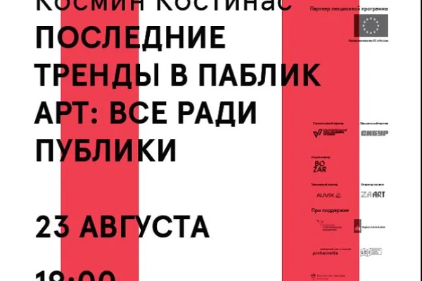 Международный передвижной симпозиум NEMOSKVA