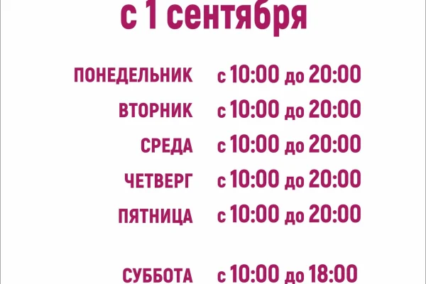 Переход на основной режим работы