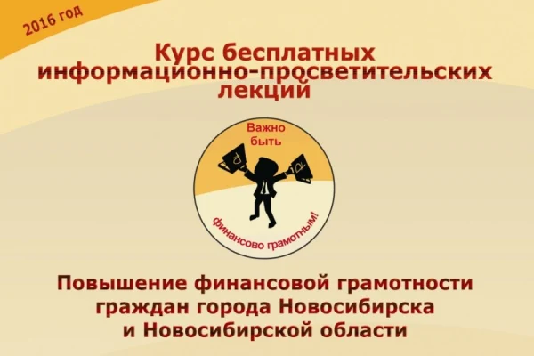 Школа Финансовой грамотности 