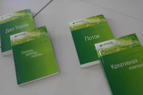 «Библиотека Сбербанка»
