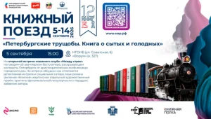 Встреча книжного клуба «Между строк»