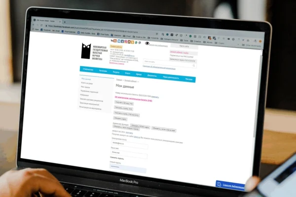 Возможности «Личного кабинета пользователя» на сайте НГОНБ