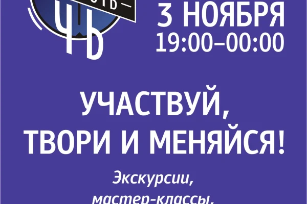 Ночь искусств в библиотеке