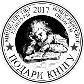 Акция "Подари книгу"
