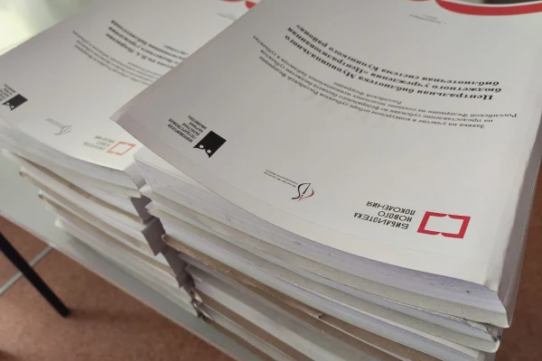 Библиотеки региона готовы к участию в конкурсе на создание модельных библиотек