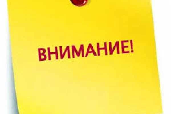 Перенос технического дня