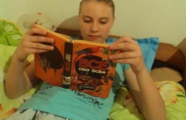 В моей семье читают все