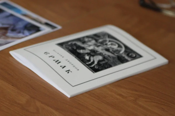 Презентация поэмы В. Дворцова