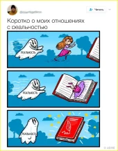 5 забавных твитов от книголюбов.