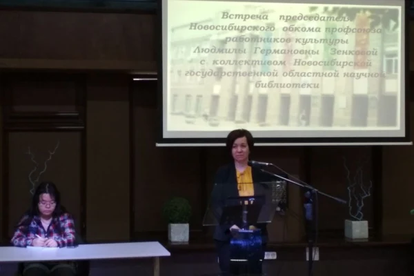 Встреча с Председателем обкома профсоюза работников культуры